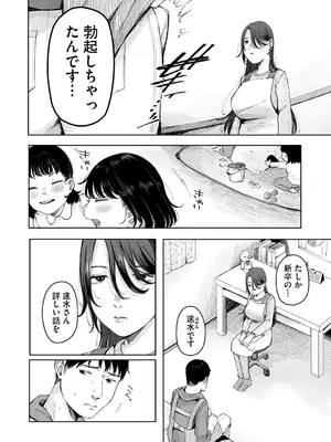 [梅久] 陰にかどわかされて [DL版]_153