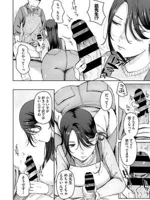 [梅久] 陰にかどわかされて [DL版]_155