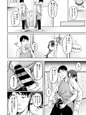 [梅久] 陰にかどわかされて [DL版]_157