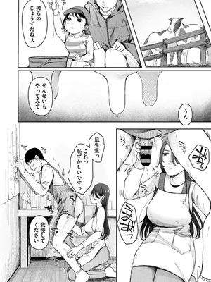 [梅久] 陰にかどわかされて [DL版]_161