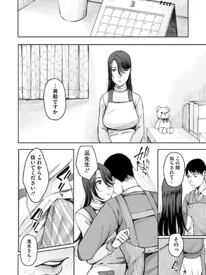 [梅久] 陰にかどわかされて [DL版]_165