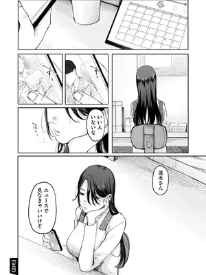 [梅久] 陰にかどわかされて [DL版]_179