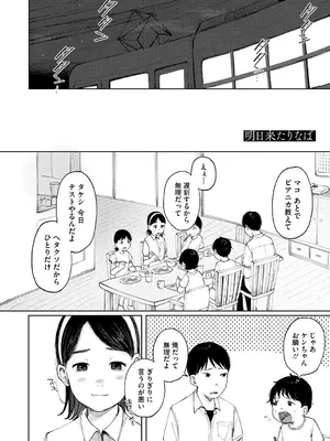 [梅久] 陰にかどわかされて [DL版]_181