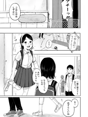 [梅久] 陰にかどわかされて [DL版]_182