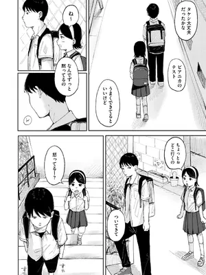 [梅久] 陰にかどわかされて [DL版]_183