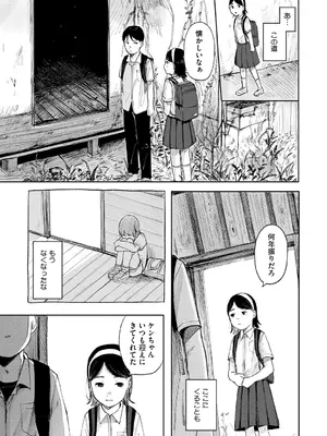 [梅久] 陰にかどわかされて [DL版]_184