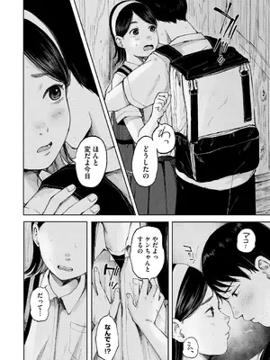 [梅久] 陰にかどわかされて [DL版]_185