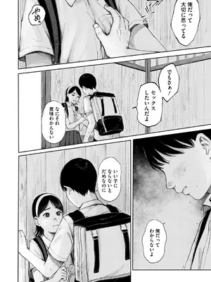 [梅久] 陰にかどわかされて [DL版]_187