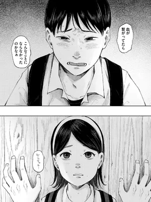 [梅久] 陰にかどわかされて [DL版]_188