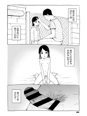 [梅久] 陰にかどわかされて [DL版]_189