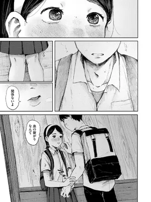 [梅久] 陰にかどわかされて [DL版]_190