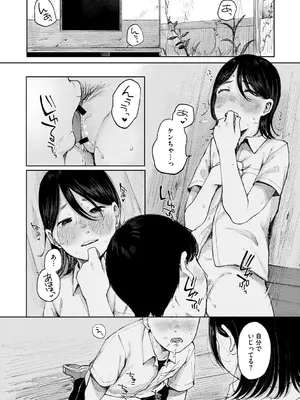 [梅久] 陰にかどわかされて [DL版]_191