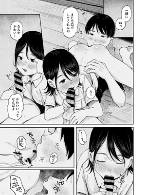 [梅久] 陰にかどわかされて [DL版]_192