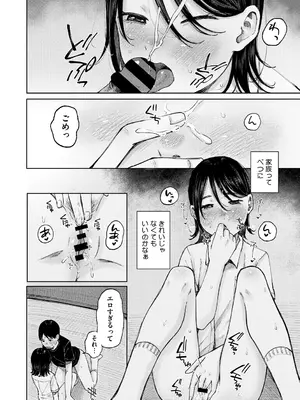 [梅久] 陰にかどわかされて [DL版]_195