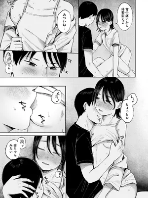 [梅久] 陰にかどわかされて [DL版]_200