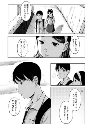 [梅久] 陰にかどわかされて [DL版]_208