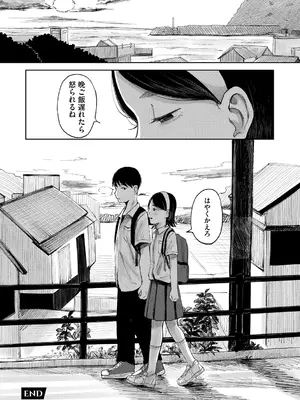 [梅久] 陰にかどわかされて [DL版]_209