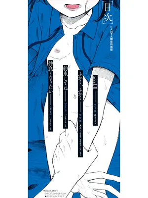 [梅久] 陰にかどわかされて [DL版]_213