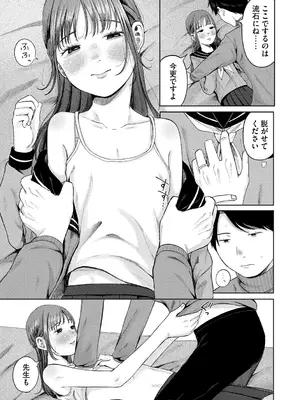 [梅久] 陰にかどわかされて [DL版]_216