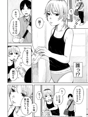 [梅久] 陰にかどわかされて [DL版]_225