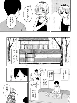 [梅久] 陰にかどわかされて [DL版]_228