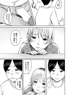 [梅久] 陰にかどわかされて [DL版]_230