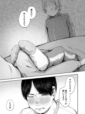 [梅久] 陰にかどわかされて [DL版]_232