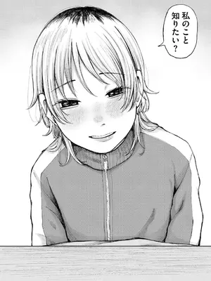 [梅久] 陰にかどわかされて [DL版]_233