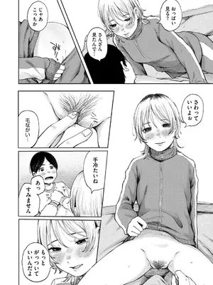 [梅久] 陰にかどわかされて [DL版]_235