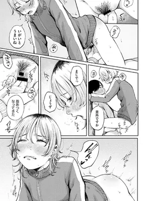 [梅久] 陰にかどわかされて [DL版]_236