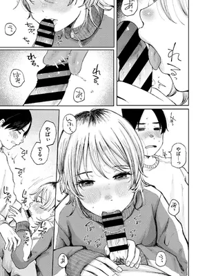 [梅久] 陰にかどわかされて [DL版]_238