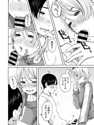 [梅久] 陰にかどわかされて [DL版]_239