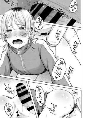 [梅久] 陰にかどわかされて [DL版]_244