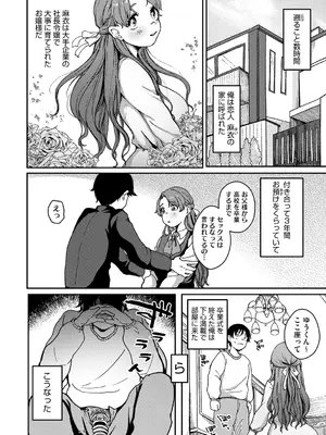 [梅久] 陰にかどわかされて [DL版]_251