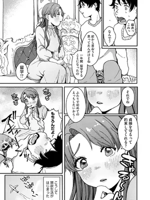 [梅久] 陰にかどわかされて [DL版]_252