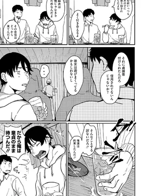 [梅久] 陰にかどわかされて [DL版]_254