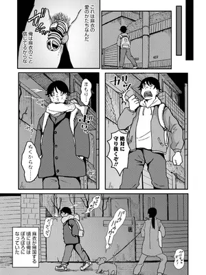 [梅久] 陰にかどわかされて [DL版]_255