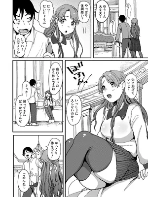 [梅久] 陰にかどわかされて [DL版]_257