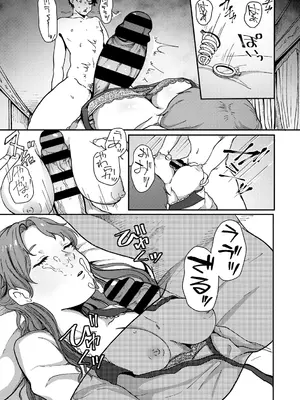 [梅久] 陰にかどわかされて [DL版]_260