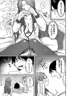 [梅久] 陰にかどわかされて [DL版]_266