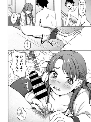 [梅久] 陰にかどわかされて [DL版]_267