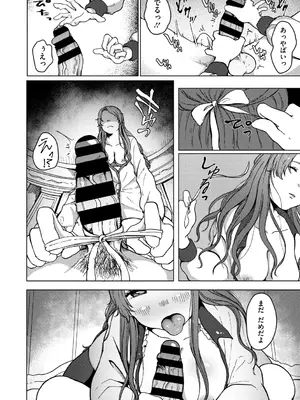 [梅久] 陰にかどわかされて [DL版]_269