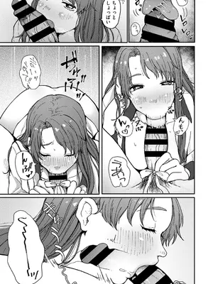 [梅久] 陰にかどわかされて [DL版]_270