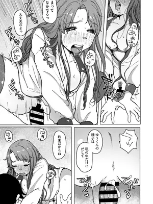 [梅久] 陰にかどわかされて [DL版]_272