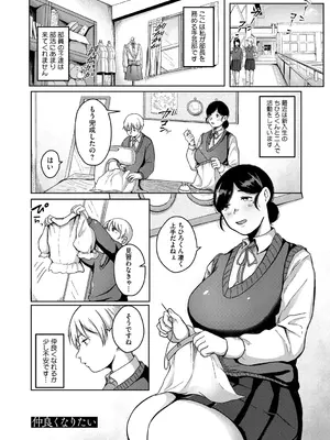 [梅久] 陰にかどわかされて [DL版]_276