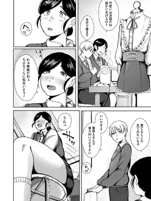 [梅久] 陰にかどわかされて [DL版]_277