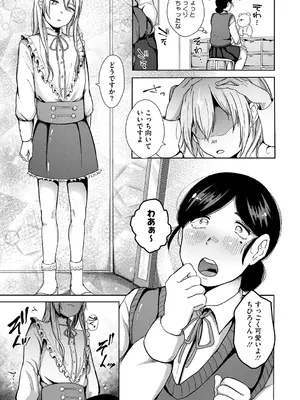 [梅久] 陰にかどわかされて [DL版]_278