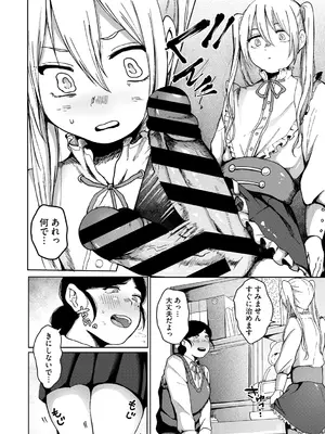 [梅久] 陰にかどわかされて [DL版]_279