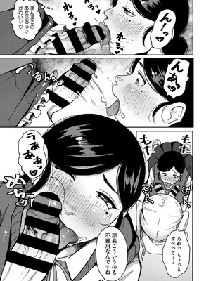 [梅久] 陰にかどわかされて [DL版]_282