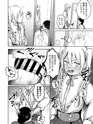 [梅久] 陰にかどわかされて [DL版]_283